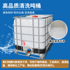 FHJQB explosion-proof ton plastic square 1000 liter 1 ton 500L counterweight water tank waste oil sewage collection diesel barrel ton box new 1000L white (standard model)