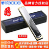 Tongbao Japan Tongbao 6624S adult harmonica professional performance level student advanced 24-hole polyphonic harmonica 12-key set B key