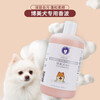 Ferret Fragrant Dog Shower Gel Pet Bath Pet Supplies Pomeranian Special Shampoo 500mL