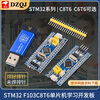STM32F103C8T6 small system board STM32 microcontroller development board C6T6 core board Jiangke University Science and Technology Association Electronics STM32F103C8T6 does not solder but provides pin headers (domestic)
