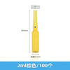 Schleiden 1ml/2ml/5ml/10ml/20ml glass ampoule bottle, flexible neck ampoule bottle, injection bottle, 2ml brown/100 pieces