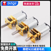 Precision N20 reduction motor DC3V3.7V5V 6V DC slow motor miniature all-metal gear reduction box commonly used new N20 motor (reduction ratio 1 240 shaft length 15mm)
