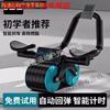 Abdominal wheel, automatic rebound, countable, unisex, abdominal curling, fitness equipment, home abdominal muscle training tool, blue and black elbow support + automatic rebound + smart timing + kneeling pad