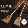Fan Ye's tickle natural horn old man's multi-functional telescopic back scratching tool gift box New Year's gift