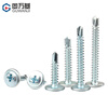 GUWANJI cross recessed pan head self-drilling self-tapping screws, blue and white zinc round head with padded drill tail screws, dovetail self-tapping screws, M4.2x16, 1 catties, about 294 pcs/pack