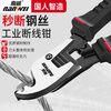 Nanwei cable scissors, industrial-grade wire stripping pliers, special wire cutting pliers for electricians, 6-inch peeling pliers, cable scissors