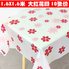 An Junsheng New Sweet Disposable Tablecloth Kindergarten Ins Cute Girly Heart Fresh Tablecloth 1. 1.8X1.8m Cream Dessert-10 Pieces Price