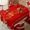 An Junsheng Spring Festival 2026 New Year tablecloth red festive atmosphere oval tablecloth Qingping Lesong 140*140CM suitable for square table/round table