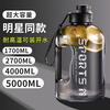 Fat Donglai's same style 5000ml water cup super large capacity boys' ton bucket ton large sports water bottle resistant black - maternal and infant grade Tritan -D5 2700ml