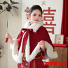 Gu Xicen bride wedding cloak Xiuhe suit shawl winter short cloak Chinese toast warm coat cheongsam fur collar burgundy