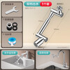 Jomoo new German new faucet extender Vientiane rotating water anti-splash water extender kitchen filter anti-base water artifact alloy mechanical arm * second gear * telescopic type * boxed