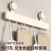 Yweel Milk White Suction Cup Kitchen Hook Rack Hanging Rod Wall-mounted Kitchen Utensil Rack Spoon Shovel Rack Multi-Function