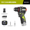 Vickers 12V 50N intelligent mini hand drill WU135.3 (2.5AH single electric) pistol drill punching electric screwdriver