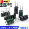 Direct-plug aluminum electrolytic capacitor component 10/16/25v/35/50V/100/220/470/1000/2200uF Direct-plug 25V220uf volume 6.3*12mm (20 pieces)