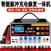 Yueqi battery charger 12v24v general car truck motorcycle motorcycle high power battery charger full self-stop
