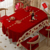 An Junsheng Spring Festival 2026 New Year tablecloth red festive atmosphere oval tablecloth Qingping Lesong 140*140CM suitable for square table/round table
