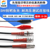 SHV Male to Alligator Clip RF Coaxial Cable SHV-J/Alligator Clip 5000V High Voltage Resistant Connection SHV Female to Alligator Clip 50CM RG58 Cable