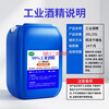 Deren Alcohol Industrial Alcohol 99 Degree Cleaning Factory Precision Printing Glue Remover Large Pack Cleaning Agent 50000ml