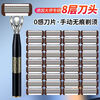 Jiazhikou eight-layer manual razor 8-layer progressive head razor manual razor shaving razor 1 blade holder + 12 blades + shaving cream + travel box