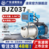 Lingxiao BJZ stainless steel self-priming pump household booster pump fully automatic tap water pressure pump well water pump jet pump fully automatic 370 watt-BJZ037 steel blade