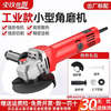 Yijiu88 angle grinder small portable household electric multi-functional hand grinding wheel polishing high-power universal cutting machine 710W industrial model factory standard configuration
