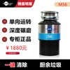 InSinkErator M56 garbage disposer household kitchen food sink food waste shredder American original 66 damage machine