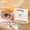 Moody daily disposable contact lenses, mini series, 2 pieces, film brown 0 degree