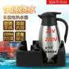 Car kettle water dispenser water heater 24v220V universal electric kettle truck large capacity electric kettle silver 24v + cigarette lighter cord 0ml