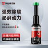 Wurth (wurth) small black bottle fuel treasure removes carbon deposits cleaning agent fuel additive engine pea gasoline cleaning agent use clean small black bottle 200ml