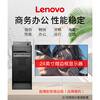Lenovo desktop Intel Core i5 i7 business office online class ps design editing chicken game second-hand computer 3 Core i5/16G/740G dual hard drive/hot-selling model complete set 90% new