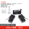 Micro switch KW11/12/8 travel limit switch button 3 feet KW12 long handle curved handle straight handle short handle pulley KW11 curved handle (5 pieces)