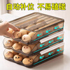 Miling egg storage box refrigerator with sorting automatic filling flip egg rolling tray egg box rolling rack lL light brown one layer
