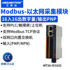 Aimoxun Modbus tcp distributed remote io analog switch 485 Ethernet temperature thermal resistance book-type acquisition module dual network port switch function expansion MT3A MT3A-IO1632 digital 16 in 16 out PNP