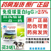 General Yuan丨Big brand colostrum capsules 60 bottles of immunoglobulin 25 shots 3 shots 4 original anti-counterfeiting verification pharmacy