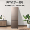 Midea refrigerator 236 liters household refrigerator small three-door three-temperature three-door air-cooled frost-free 271-liter first-class energy efficiency double frequency conversion small refrigerator Midea produced (Hualing) 213 liters three-door direct cooling micro-frost, quick delivery from warehouses across the country