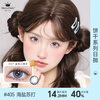 Merry dolly daily disposable colored contact lenses, large and small diameter, moist and comfortable, biscuit series, 2 pieces, blue elf-sea salt soda 0 degrees