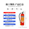 Xing Zhe'an 25-year-old new national standard dry powder fire extinguisher 4 kg portable commercial household national fire certification MF/ABCE4