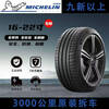 Michelin tire 275/40R18 explosion-proof suitable for BMW 5 Series Mercedes-Benz E-Class Jaguar XK car service agency Michelin 275/40R18 95 new explosion-proof