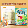 2026 Dou Banjiang 4th Grade Volume 2 Happy Reading Bar Intensive Reading Edition One Hundred Thousand Whys Look at Our Earth China’s Excellent Popular Science Works Select Dust’s Travel Extracurricular Reading (4 volumes)