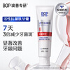 BOP specializes in gum repair, fresh breath, improves gum problems, reduces dental plaque 120g*3 (new and old are shipped randomly)
