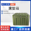 Yuzhao rotational molding box outdoor vehicle storage tool equipment equipment storage box earthquake rescue combat readiness material box equipment box length 600*width 500*height 500mm empty box