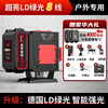 DELIXI 8-wire electronic Anping level green light high-precision mini infrared strong light laser wall and floor