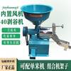 Wen Yijia's new flip-top rice grinder, rice shelling and fresh rice machine, rice milling machine, small household knife-less rice machine, flip-top 40-meter machine head (hot model)