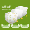 Chaoya children's 3D three-dimensional mask medical surgical baby mask breathable autumn and winter anti-allergic dustproof 30 pieces/box