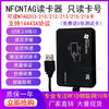 Customized nfc reader/writer ntag213 electronic tag rfid chip sticker traceability batch URL writing software 15693 read-only card number USB free 5 white