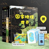 The National Geographic World Hidden in the Map, a complete 4-volume popular science encyclopedia of Chinese geography written for children, 7-10-14 years old, with detailed color pictures and explanations, supporting AR software for learning geography textbooks, synchronized humanities and history, natural geography, extracurricular books for primary school students, geography subject enlightenment) Beidou History and Geography, Money Saving Card