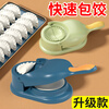 Sailoto's new pressed dumpling wrapper household bun mold making dumpling artifact rolling machine bun dumpling rolling dough tool from yellow