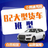 Sitong Driving School B2 for beginners