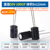 Direct-plug aluminum electrolytic capacitor component 10/16/25v/35/50V/100/220/470/1000/2200uF Direct-plug 50V 100UF Volume 8x12 (20 pieces)
