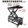 Electric vehicle battery lift, new energy vehicle battery pack disassembly, lift bracket, lifting platform cart, gray 1.5T/pneumatic model